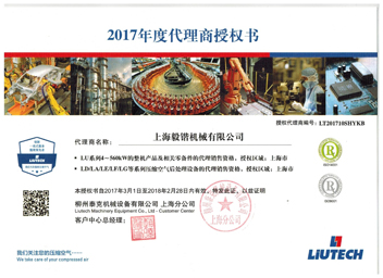 2017柳州富达空压机授权代理商