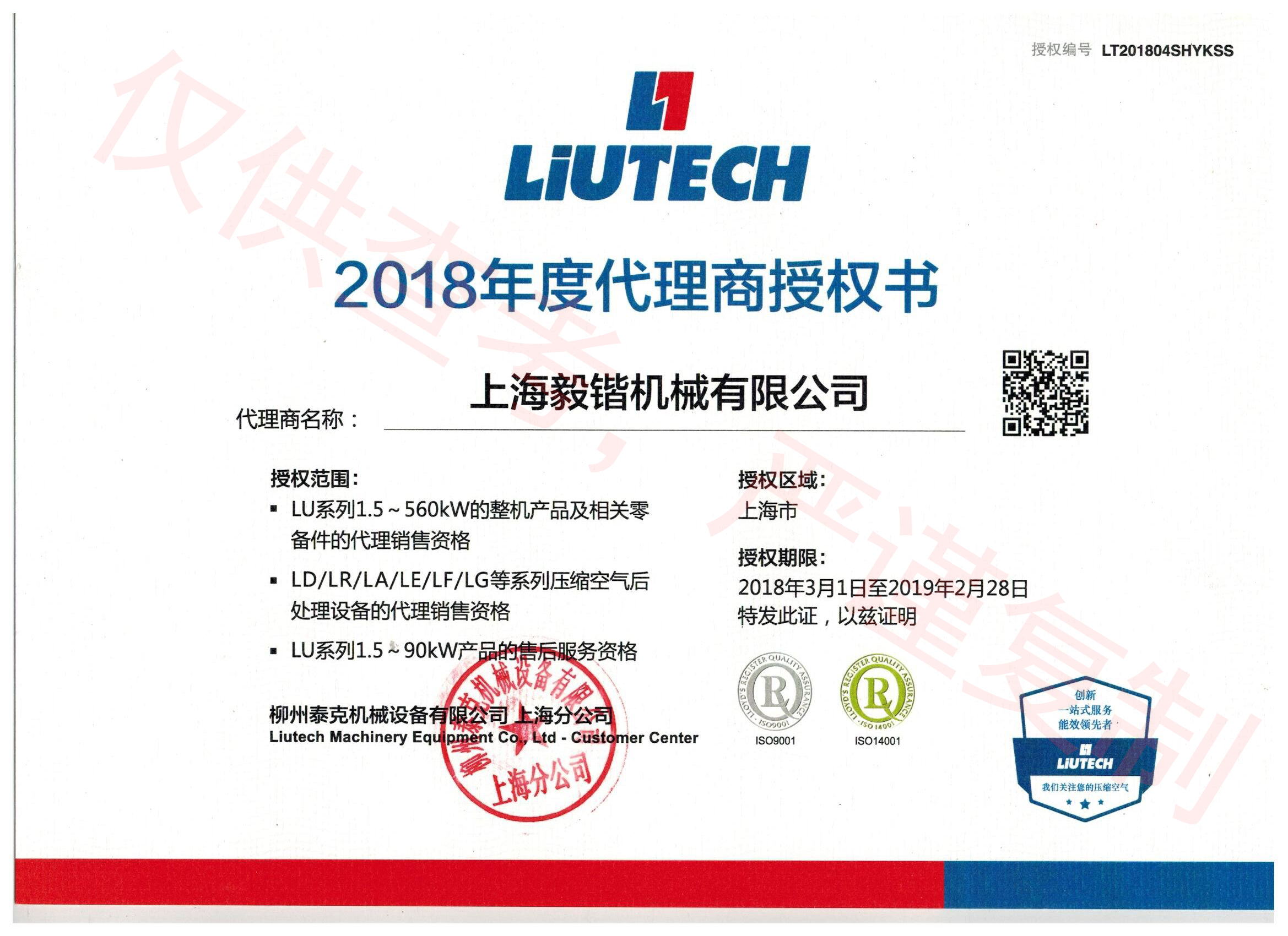 2018柳州柳泰克空压机授权代理商