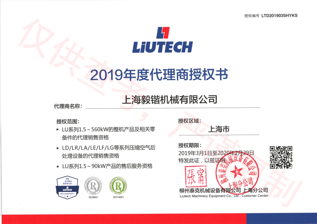 2019柳州柳泰克空压机授权代理商