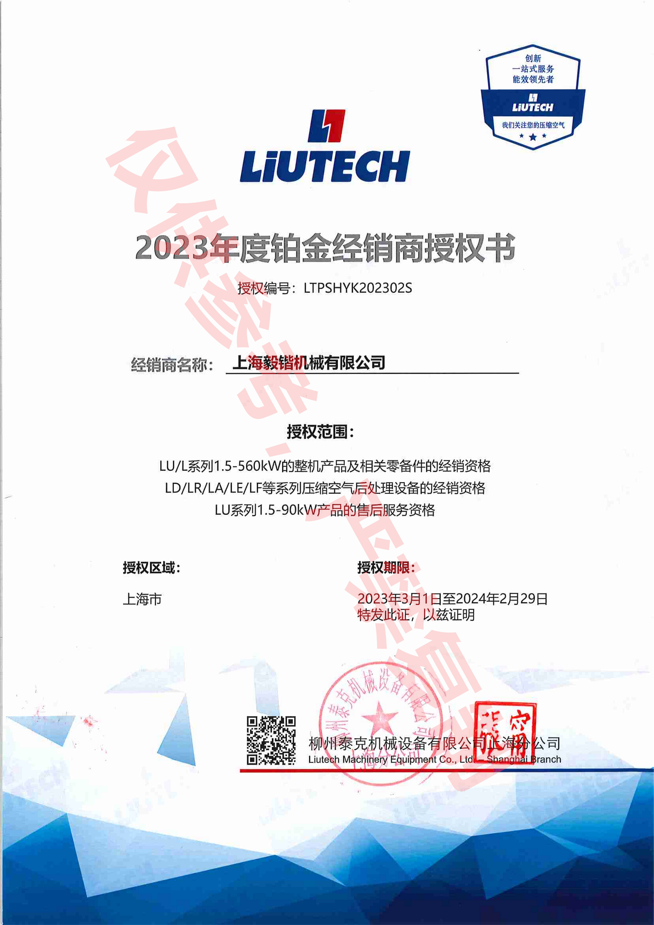 2023柳州柳泰克空压机授权代理商